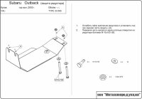 Unterfahrschutz Subaru Outback | 2003 - 2008 |...